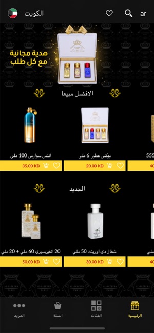 Aljazeera Perfumes(圖5)-速報App