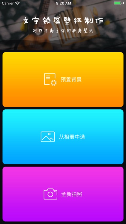 文字锁屏 壁纸制作by Haogen Zhang 文字锁屏 壁纸制作by Haogen Zhang
