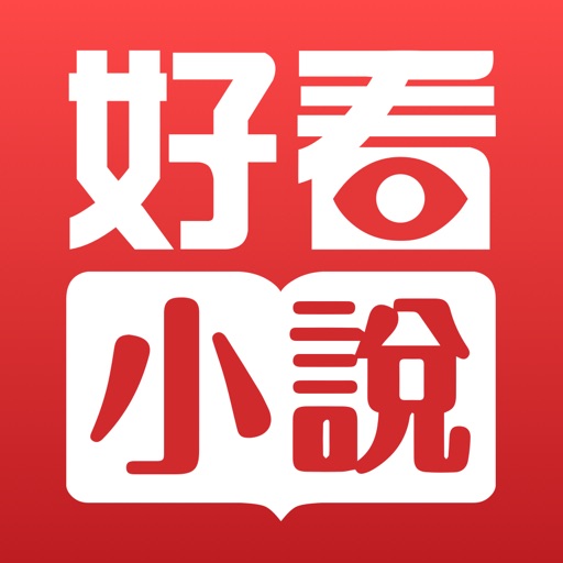 好看小说Wenovel