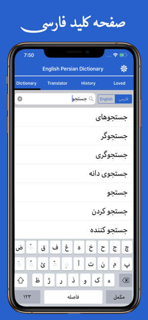 English to Persian Dictionary(圖2)-速報App