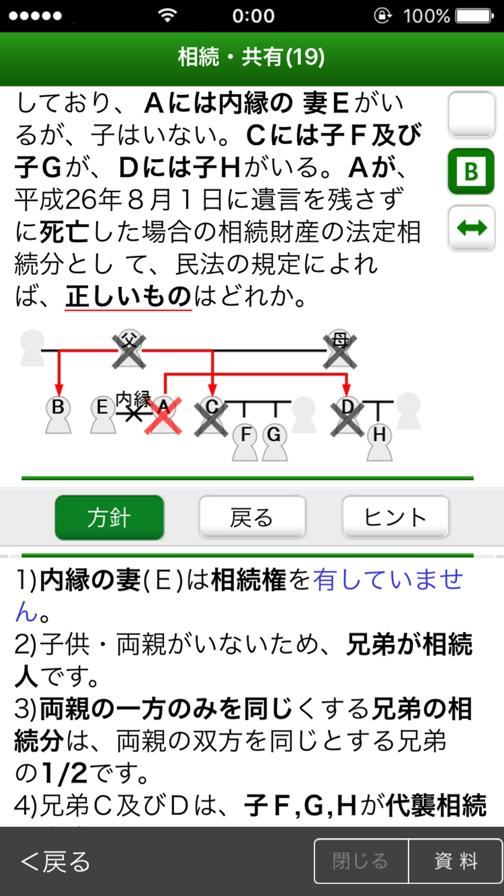 宅建士 過去問題 受験用 Free Download App For Iphone Steprimo Com