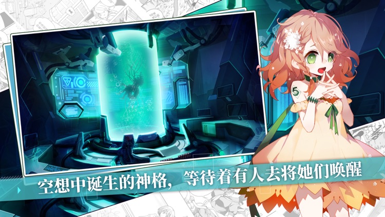 崩坏学园2 screenshot-3