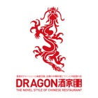 Top 20 Food & Drink Apps Like DRAGON酒家/ドラゴンシュカ - Best Alternatives