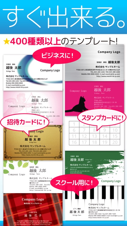 名刺作成【すぐ名刺】