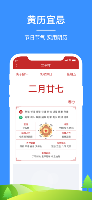 如意天气--随时掌握各地天气预报(圖4)-速報App