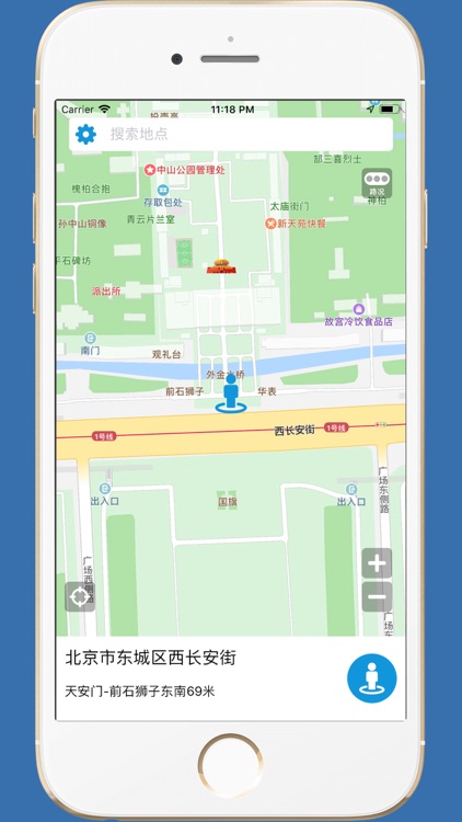 街景图 PRO-足不出户看世界