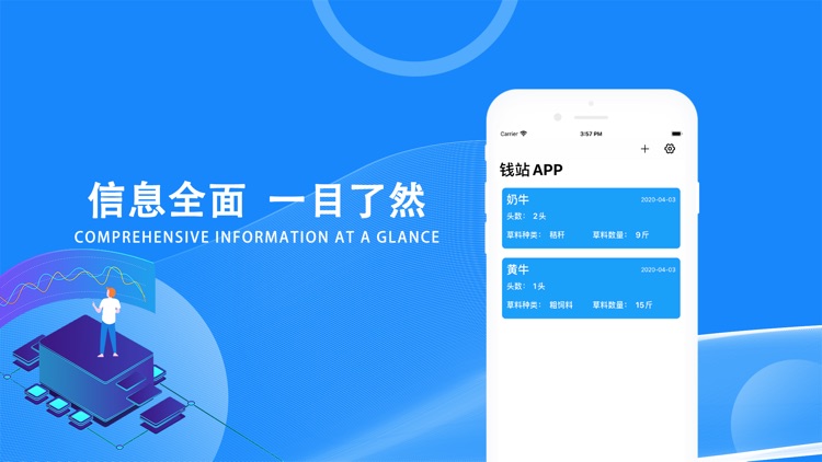 钱站APP - 由我陪伴