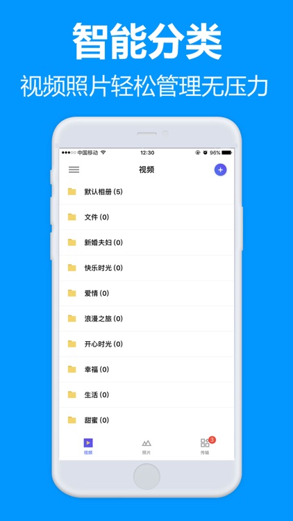 雷力网盘-私密视频照片云盘备份 screenshot-3