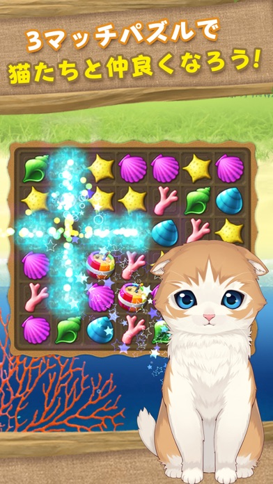 ねこ島日記 猫と島で暮らす猫のパズルゲーム Iphoneアプリ Applion