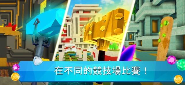 Gems Arena：實時對決(圖2)-速報App