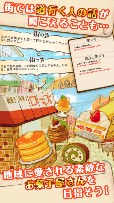 洋菓子店ローズ ～ほのぼの再建記～ screenshot1