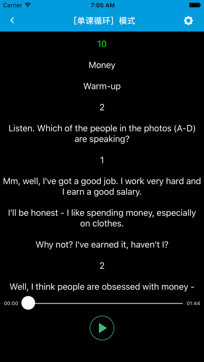 跟读听写北师大版高中英语必修4