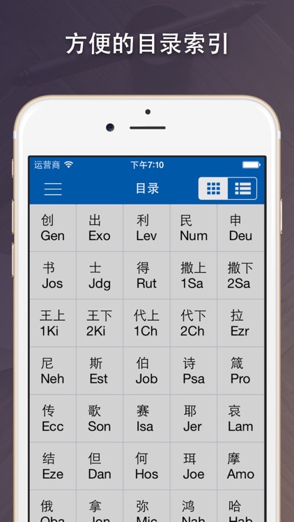 圣经-多版本对照