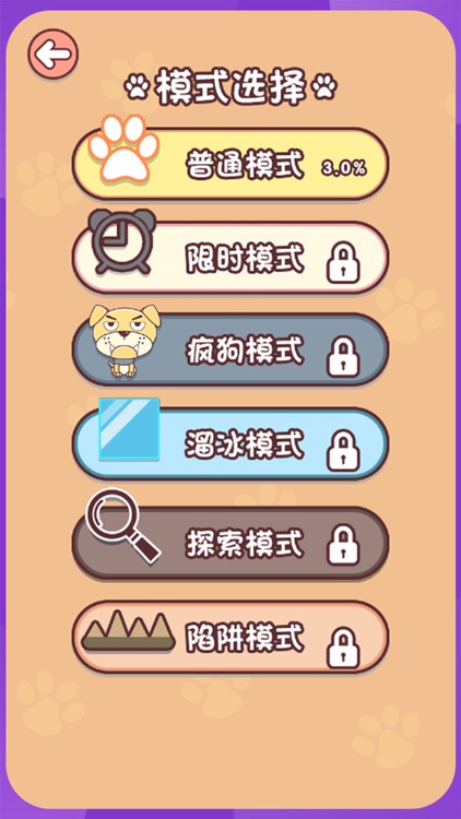 解救喵星人-休闲猫咪闯关 screenshot-3