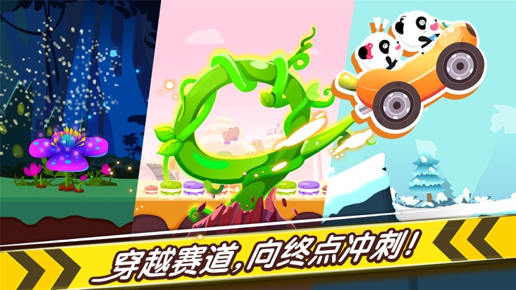 奇妙爱开车-模拟驾驶赛车游戏 screenshot-0
