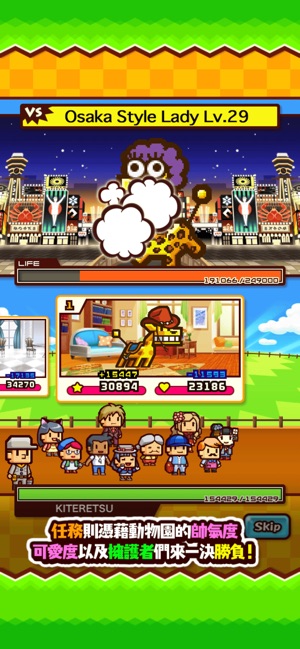 ZOOKEEPER BATTLE(圖4)-速報App