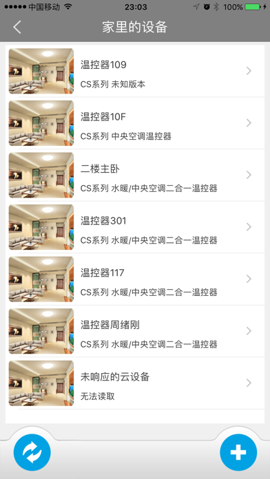 Screenshot #3 pour e管家_