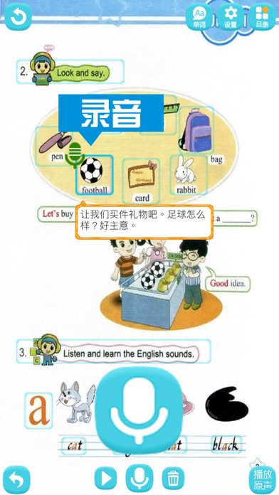 闽教版小学英语 - 三年级英语下册 screenshot 3