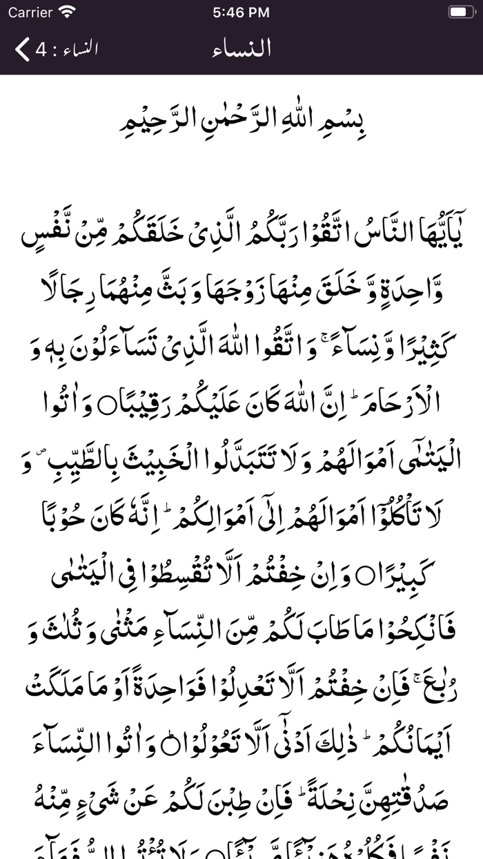 Ashraf ul Hawashi Tafseer Urdu