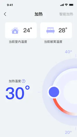 Game screenshot MIAN智能睡毯 hack