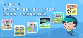 Game screenshot 哆哆数学-专业启蒙数学早教课程 apk