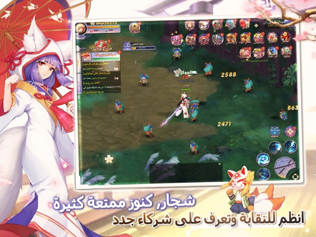 قتال النينجا On The App Store