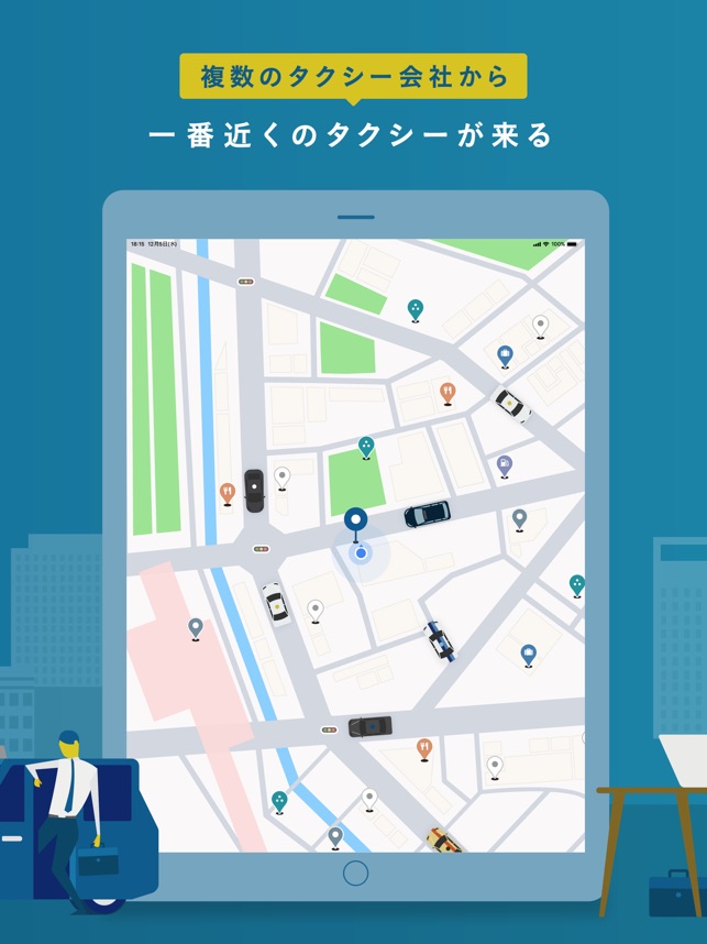 MOV《モブ》- タクシー配車 Screenshot