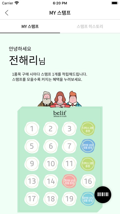 빌리프