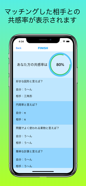 TO IEBA(圖3)-速報App