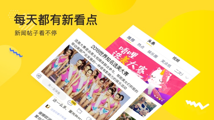唔哩头条-好玩的新闻资讯
