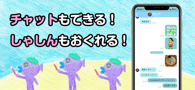 おえかきライブ をapp Storeで