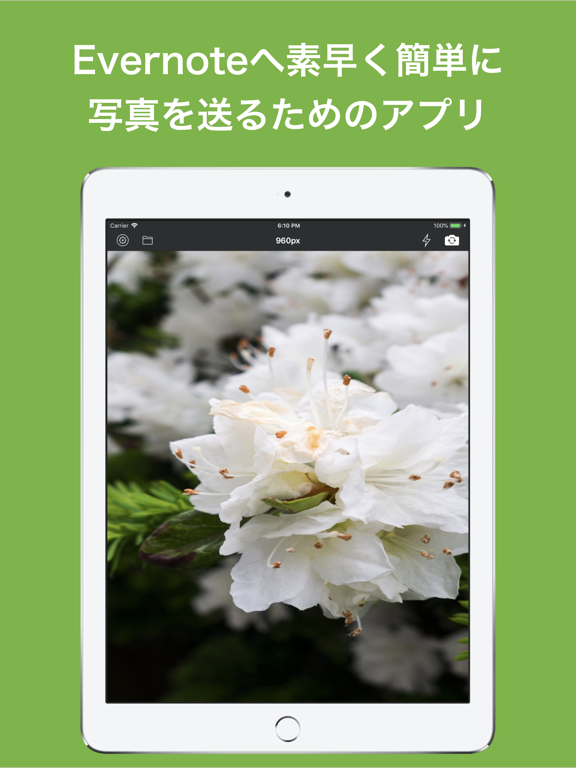 CamEver for Evernote 写真をアップロードのおすすめ画像1