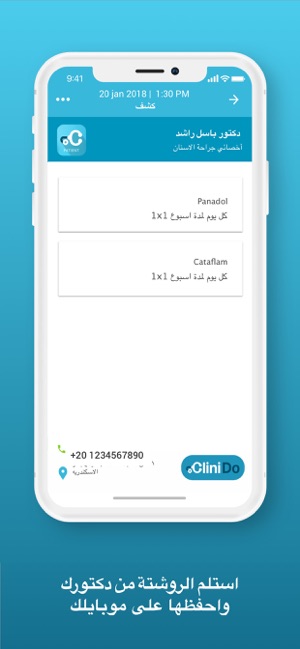 CliniDo - كلينيدو(圖4)-速報App
