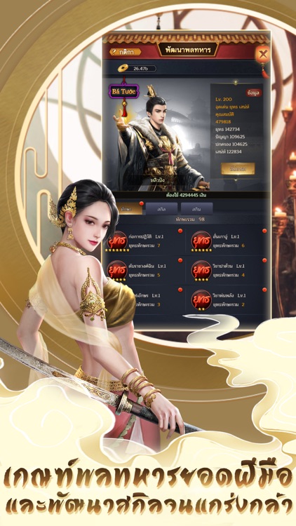 เรียกข้าว่าท่านอ๋อง screenshot-3