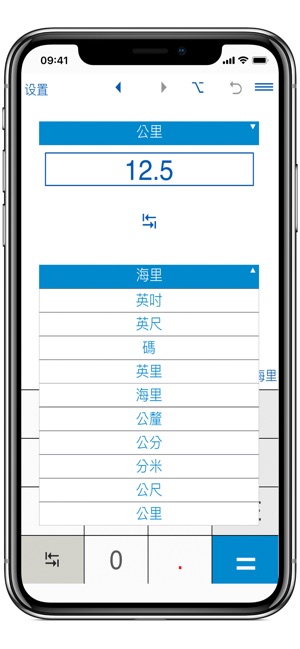 长度單位轉換器(圖3)-速報App