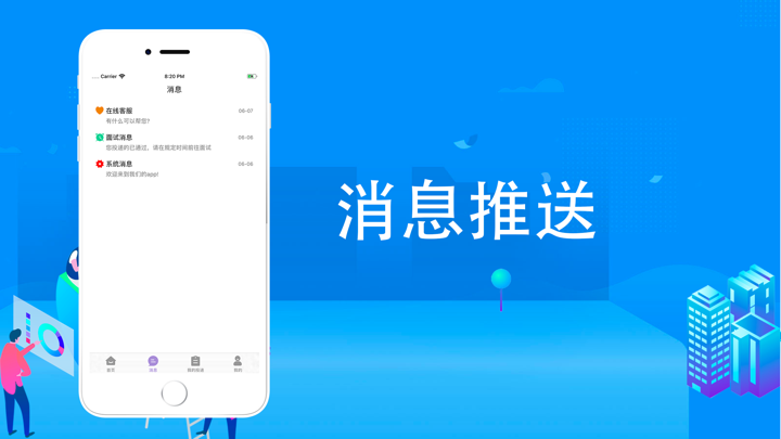 云优赚兼职-靠谱兼职找工作 screenshot 2