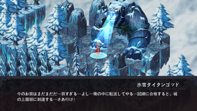 城の伝説3：永遠の城 screenshot1