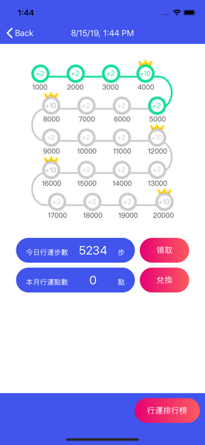 WellWalk(圖4)-速報App