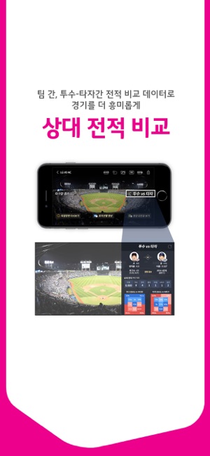 U+프로야구(圖2)-速報App