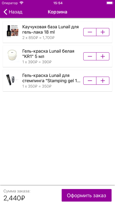 LUNAIL - nail гипермаркет screenshot 4