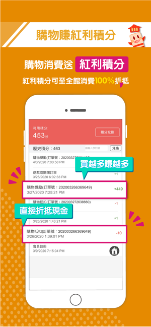 Mygo買夠購物商城(圖3)-速報App