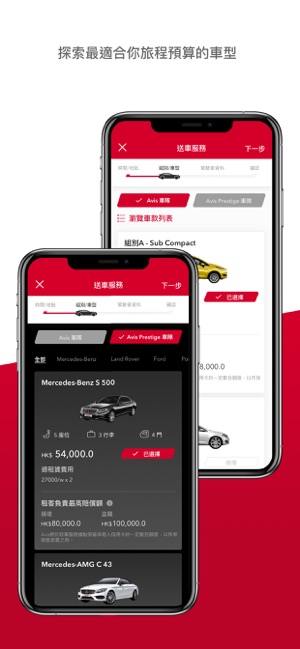 AVIS TO-GO(圖3)-速報App