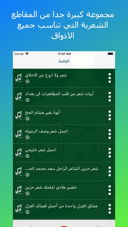 موسوعة الشعر العربي