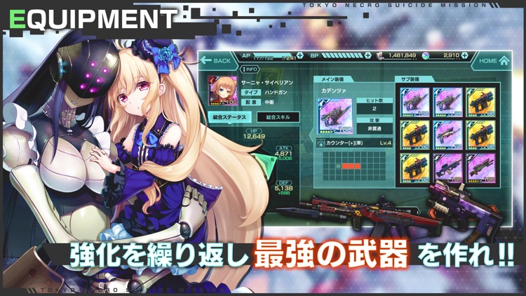 凍京NECRO SUICIDE MISSION screenshot-4