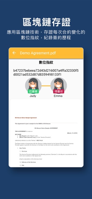 BlockChain Sign(圖4)-速報App