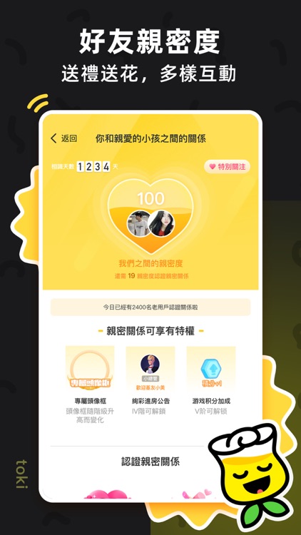 toki - 你畫我猜 screenshot-4