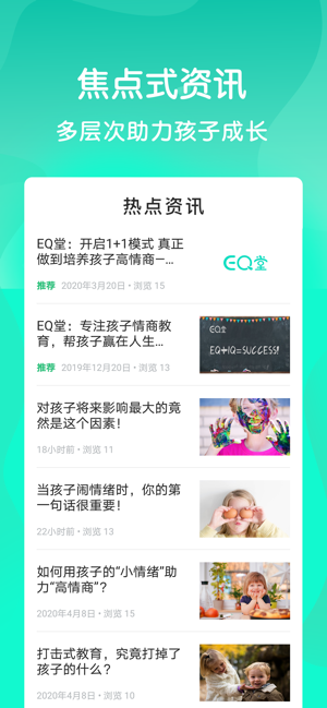 EQ堂(圖3)-速報App