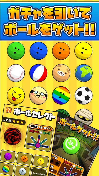 机でボウリング screenshot-3