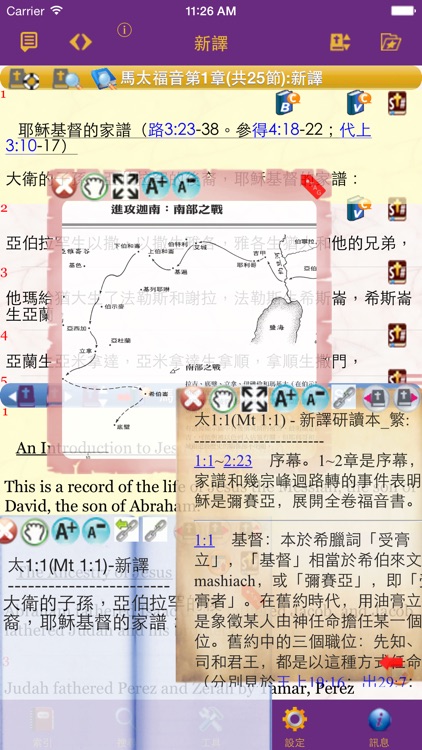 聖經研讀本 screenshot-0