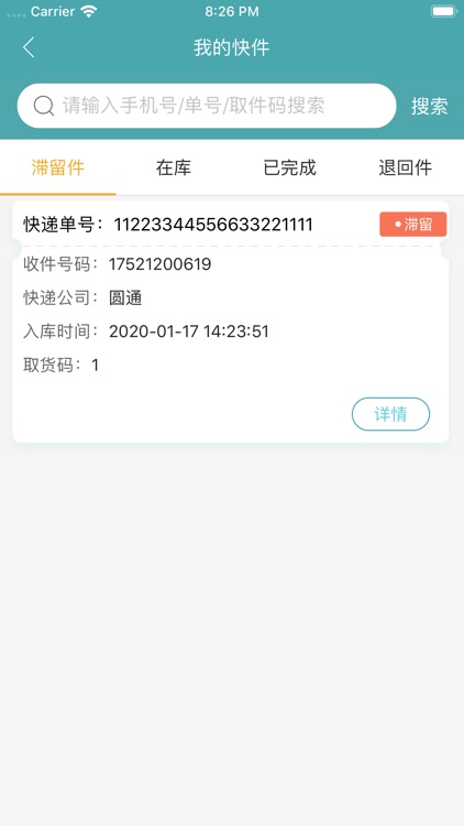 巧目驿站管理员 screenshot-3